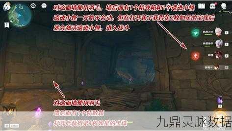 鹤观壁画全揭秘,原神玩家的探索之旅