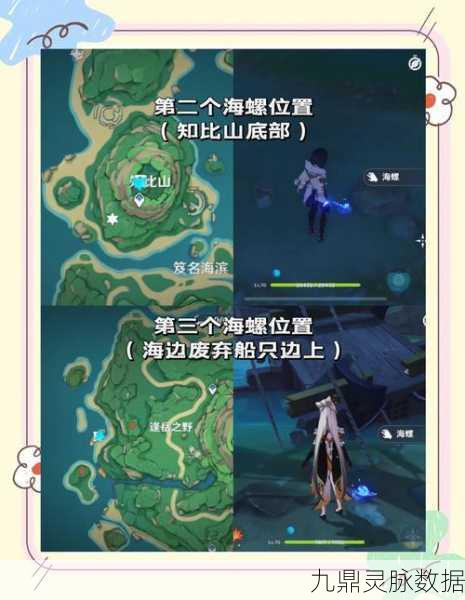 原神鹤观岛解锁,前置任务全揭秘
