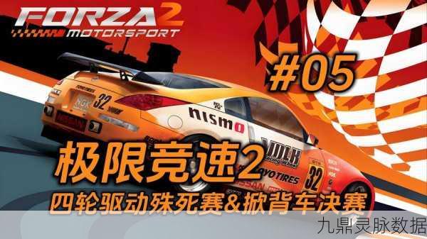 快攻拉力赛OffRoad Racing Project,极速竞速新体验,等你来战!