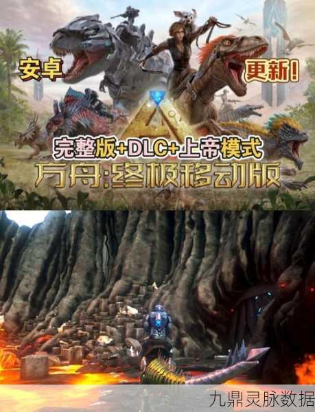 方舟奇遇，生存进化全攻略，共舞恐龙世界的探险之旅！
