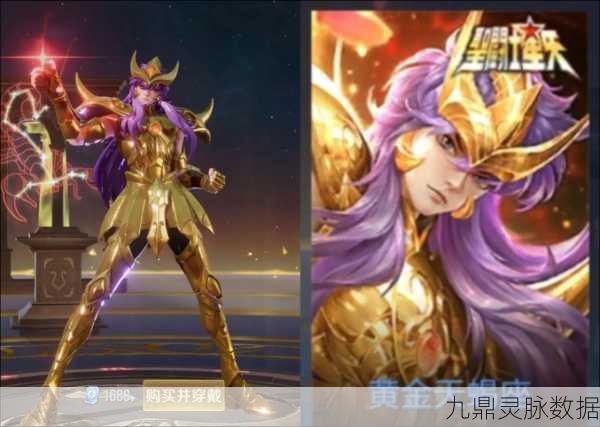 王者荣耀墨子圣斗士天蝎座皮肤,闪耀登场与深度剖析