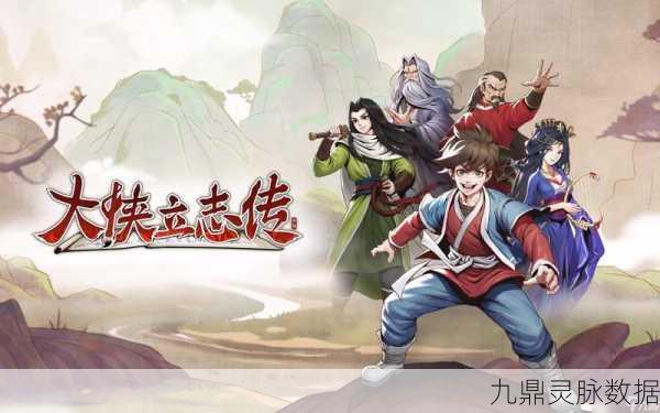 绝美情缘解锁,大侠立志传严如蕊情缘攻略全揭秘