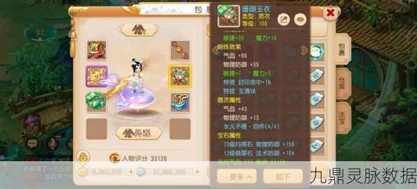 梦幻西游手游普陀加点与宝石搭配全攻略
