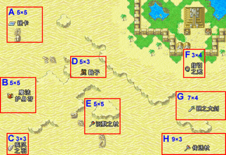 火焰纹章封印之剑12章深度攻略，解锁地图奥秘