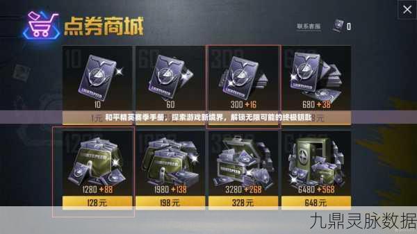 FGO圣杯,解锁战力与探索未知的神秘钥匙