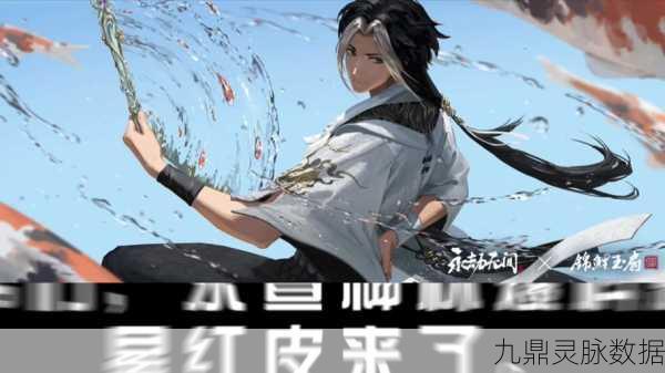 永劫无间锦鲤成就全攻略，解锁荣耀的秘籍