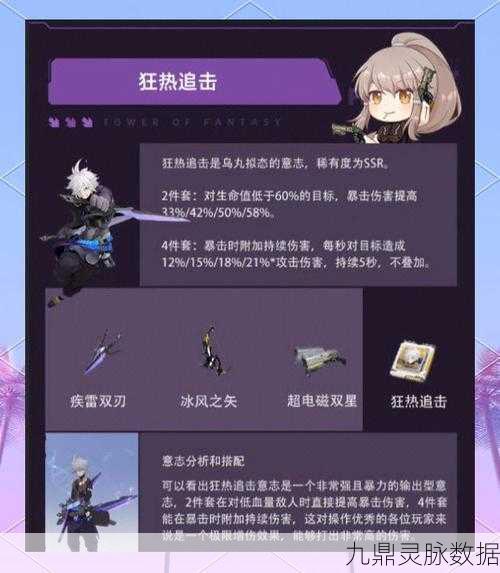 幻塔战士武器选择全攻略，解锁最优搭配与战术秘籍