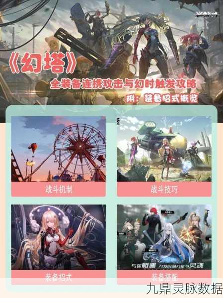 幻塔战士武器选择全攻略,解锁最优搭配与战术秘籍