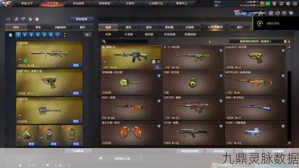 CF手游火线炼金坊,揭秘雷神配方与配比攻略