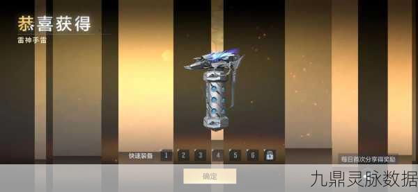 CF手游火线炼金坊,揭秘雷神配方与配比攻略