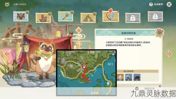 原神山海八所巡礼第五天,解锁隐藏任务的秘籍大公开