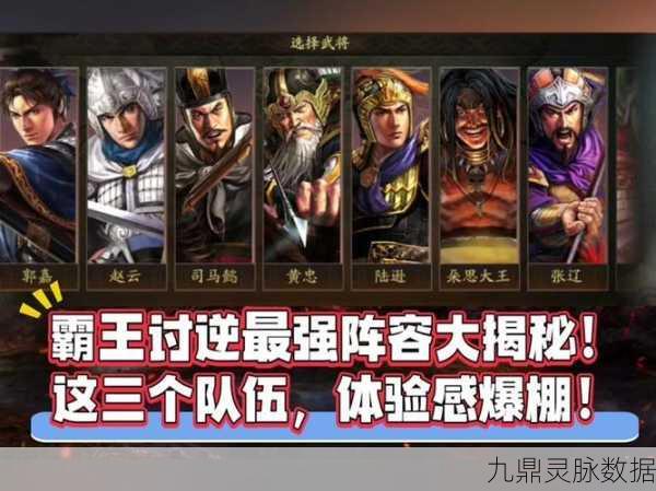 三国志·战略版深度解析,非攻制胜策略谁主沉浮?
