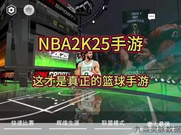 NBA2K22,篮球迷的指尖盛宴,体育竞技新纪元