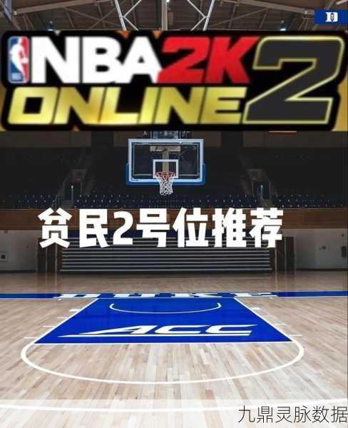 NBA2K22,篮球迷的指尖盛宴,体育竞技新纪元