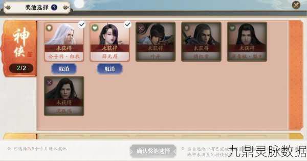 天涯明月刀手游信娘的心意选择全攻略