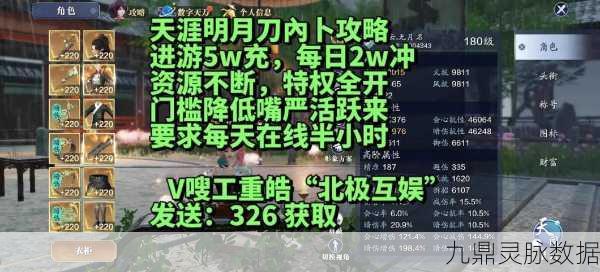天涯明月刀手游大黄鱼垂钓秘籍,钓取地点与技巧全解析
