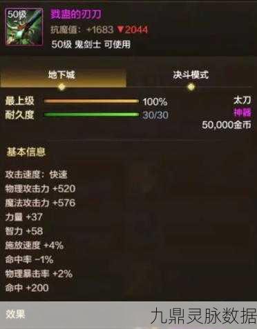 DNF手游,自制史诗解锁神秘特效,打造专属战斗神器