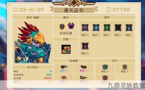 元气骑士机械狂潮，典狱长攻略秘籍大公开