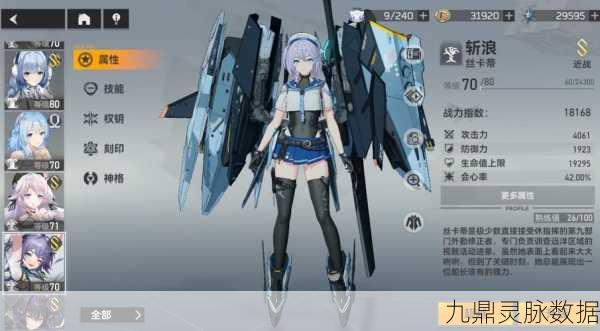 深空之眼斩浪丝卡蒂，刻印神格搭配全攻略