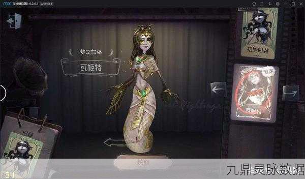 第五人格伊德海拉深度解析，蛇身女巫的监管魅力