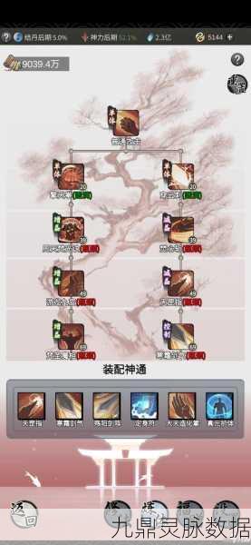 一念逍遥体修仙魔法宝选择全攻略