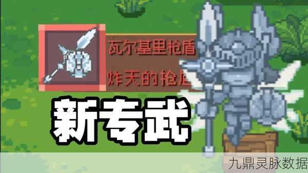 元气骑士前传，揭秘瓦尔基里段位机制，攀登荣耀之巅