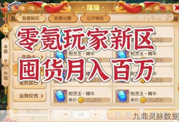 梦幻西游山东区优选指南,探寻最佳游戏大区