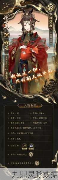花亦山心之月防御名士大盘点，谁才是你的守护神？