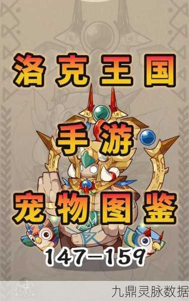 洛克王国奇幻之旅,深入帕尔萨斯,揭秘隐藏宝藏!