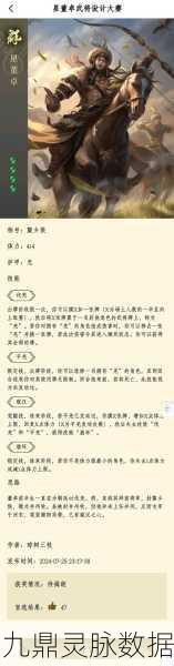 三国志战略版董卓战法搭配与武将组合深度解析
