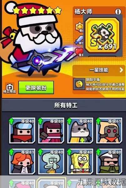 弹壳特攻队杨大师，技能强度全面剖析