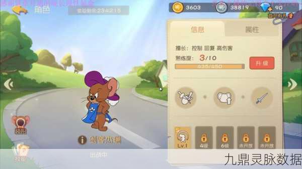 猫和老鼠手游深度攻略，揭秘一击砸晕猫咪的绝技，赢取丰厚游戏奖励！