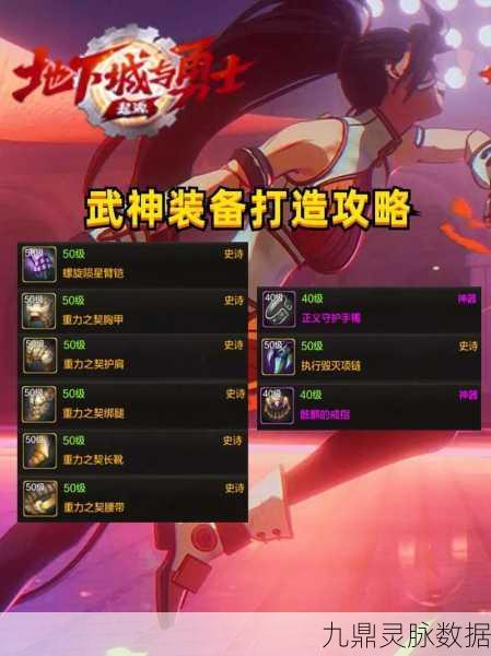 神武手游天兵加点全攻略,打造你的战斗利器