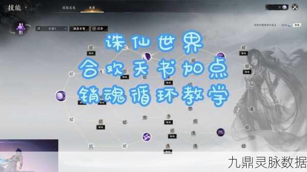 诛仙3探索之旅,揭秘天宗弟子踪迹