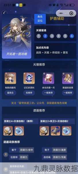 崩坏星穹铁道，新手启程秘籍，解锁游戏核心乐趣