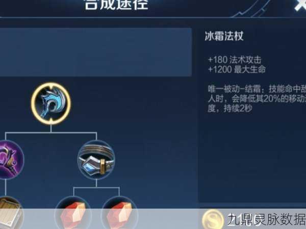 王者荣耀冰霜法杖,减速与控制的艺术