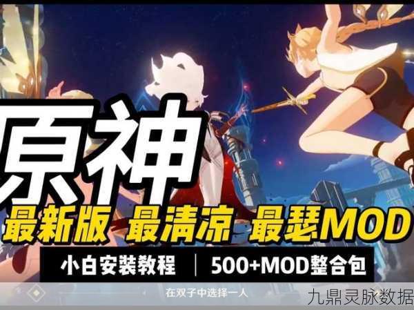 原神版合成大欧派,奇幻之旅,专属欧派解锁无尽奥秘