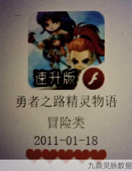 勇者之路,探索勇者的命运的奇幻冒险之旅
