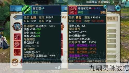 诛仙手游元婴系统洗属性全攻略