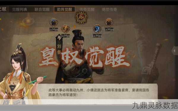 攻城掠地烽火连天，联合觉醒战力排行震撼揭秘