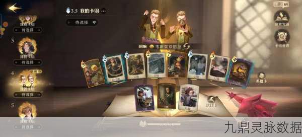 哈利波特,魔法觉醒——揭秘才华药剂的制作秘籍