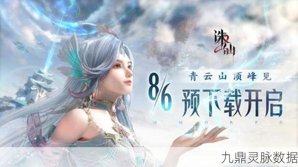 诛仙手游绘卷足迹深度探索,打造个性化传奇之旅