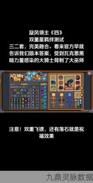 追风哥哥揭秘,元气骑士前传常驻BOSS刷新时间与制胜攻略