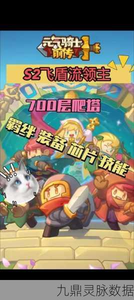 追风哥哥揭秘,元气骑士前传常驻BOSS刷新时间与制胜攻略