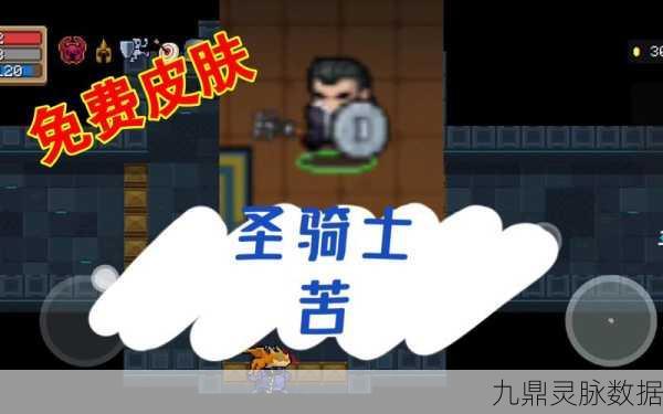 元气骑士圣骑士苦皮肤解锁全攻略
