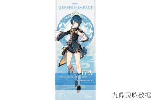 原神行秋毕业属性面板全解析,打造完美副C养成手册