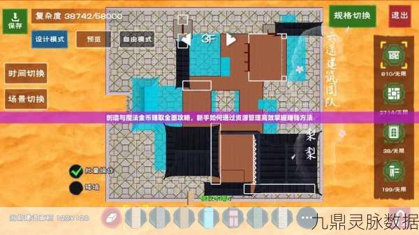 2025年诛仙手游,金币赚取全攻略