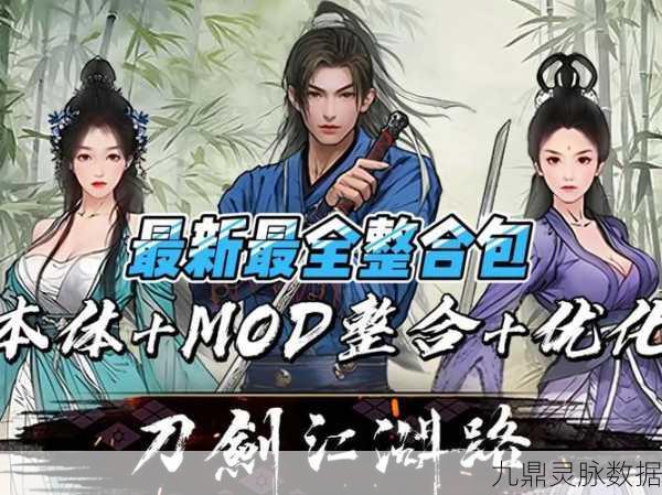 剑侠情缘手游深度探索，桃花门派秘籍全揭秘，江湖霸主之路由此开启！