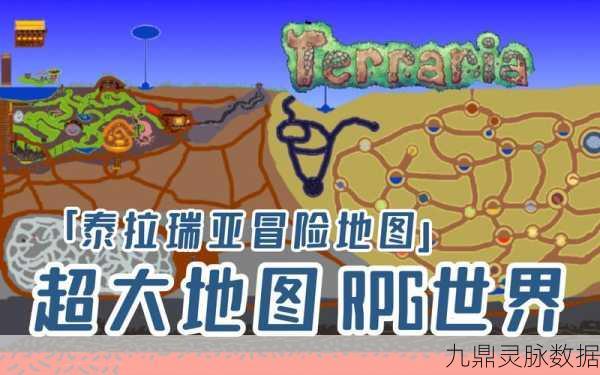 泰拉瑞亚地图揭秘,探索边界,挑战无限
