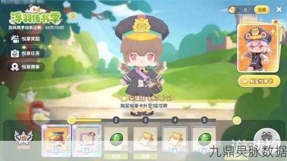 迷你世界悦享卡赠送好友全攻略